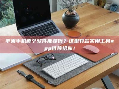 蓬莱《做试药员的真实经历：那些不为人知的酸甜苦辣与成长蜕变》