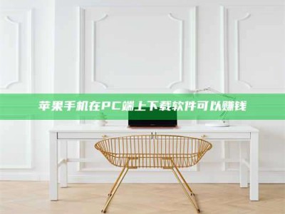 蓬莱《我的考试药绝招：E分药，考场无敌的秘密武器！》