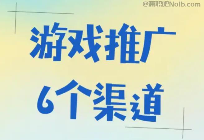 蓬莱游戏推广赚佣金的平台有哪些 第1张